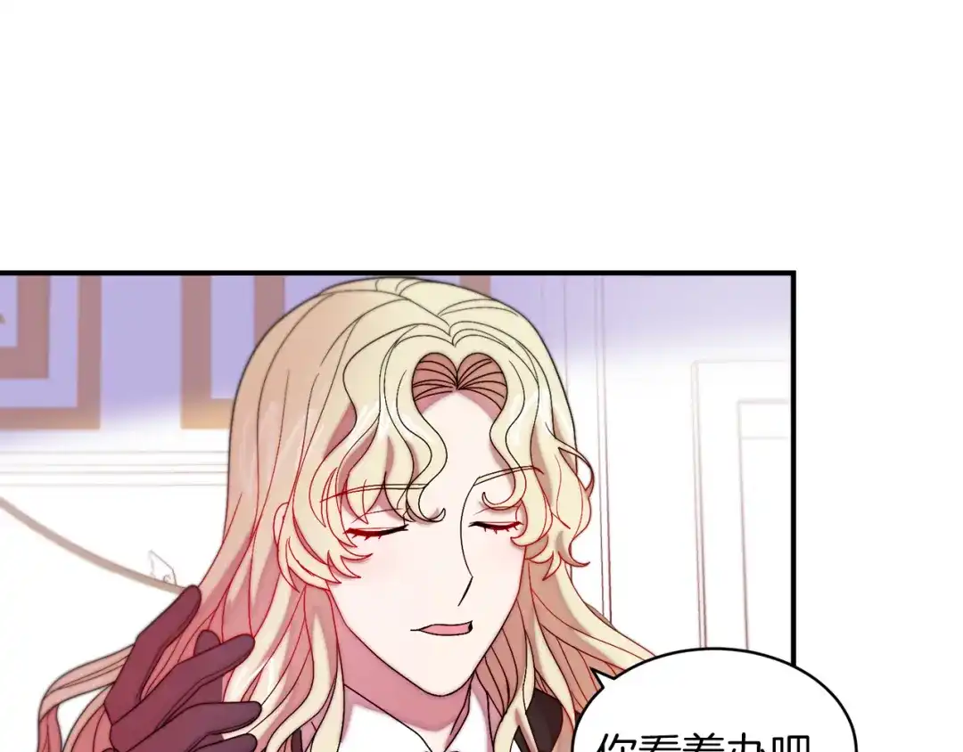 带着萌娃嫁公爵？ 第44话 皇帝的话术 第54页