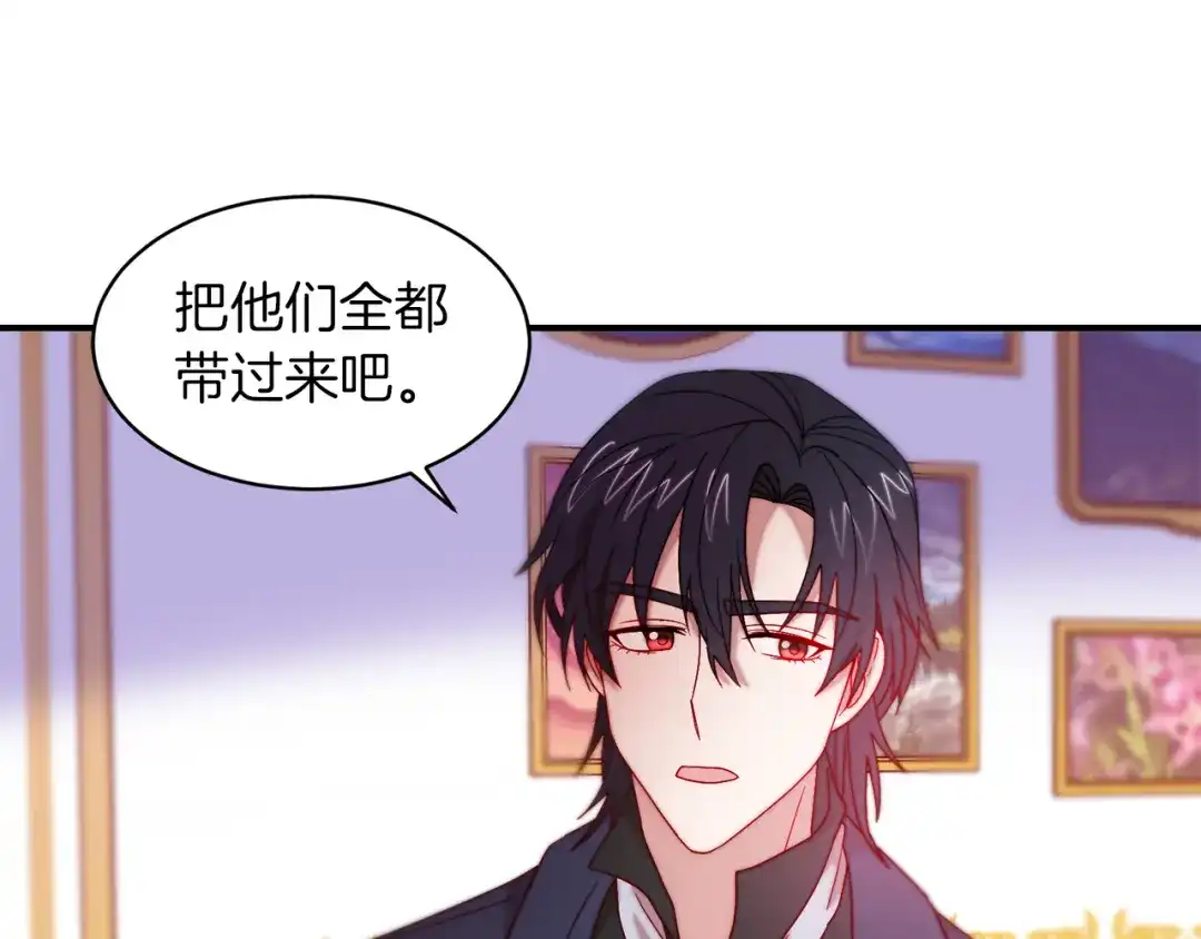 带着萌娃嫁公爵？ 第44话 皇帝的话术 第24页