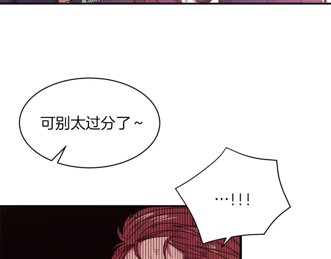 带着萌娃嫁公爵？ 第44话 皇帝的话术 第91页
