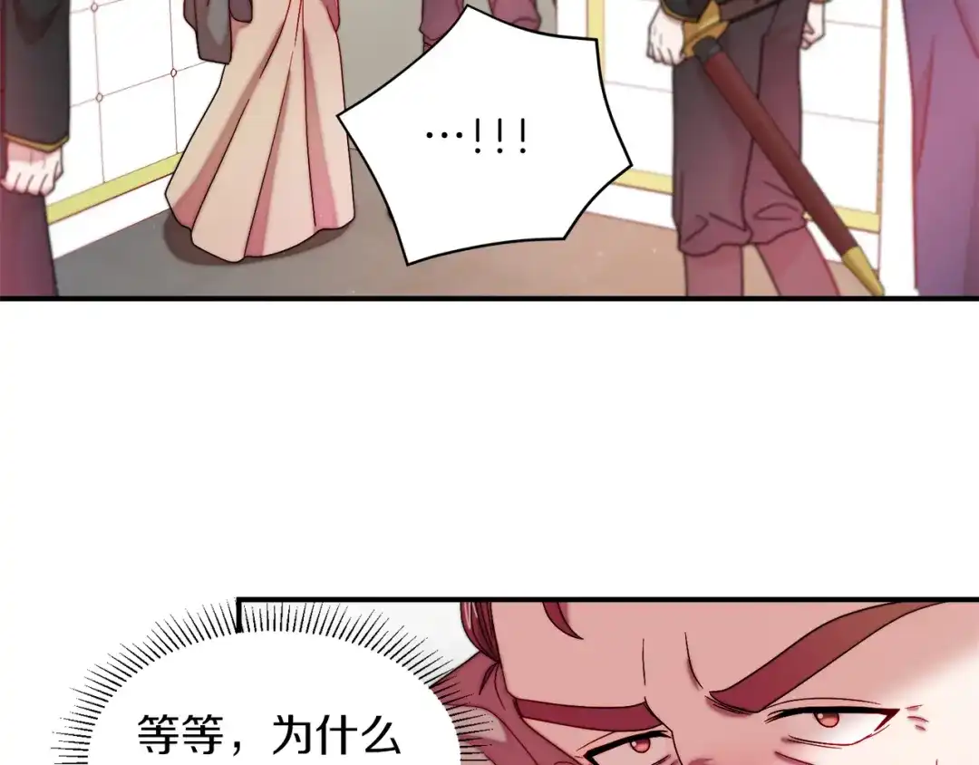 带着萌娃嫁公爵？ 第44话 皇帝的话术 第19页