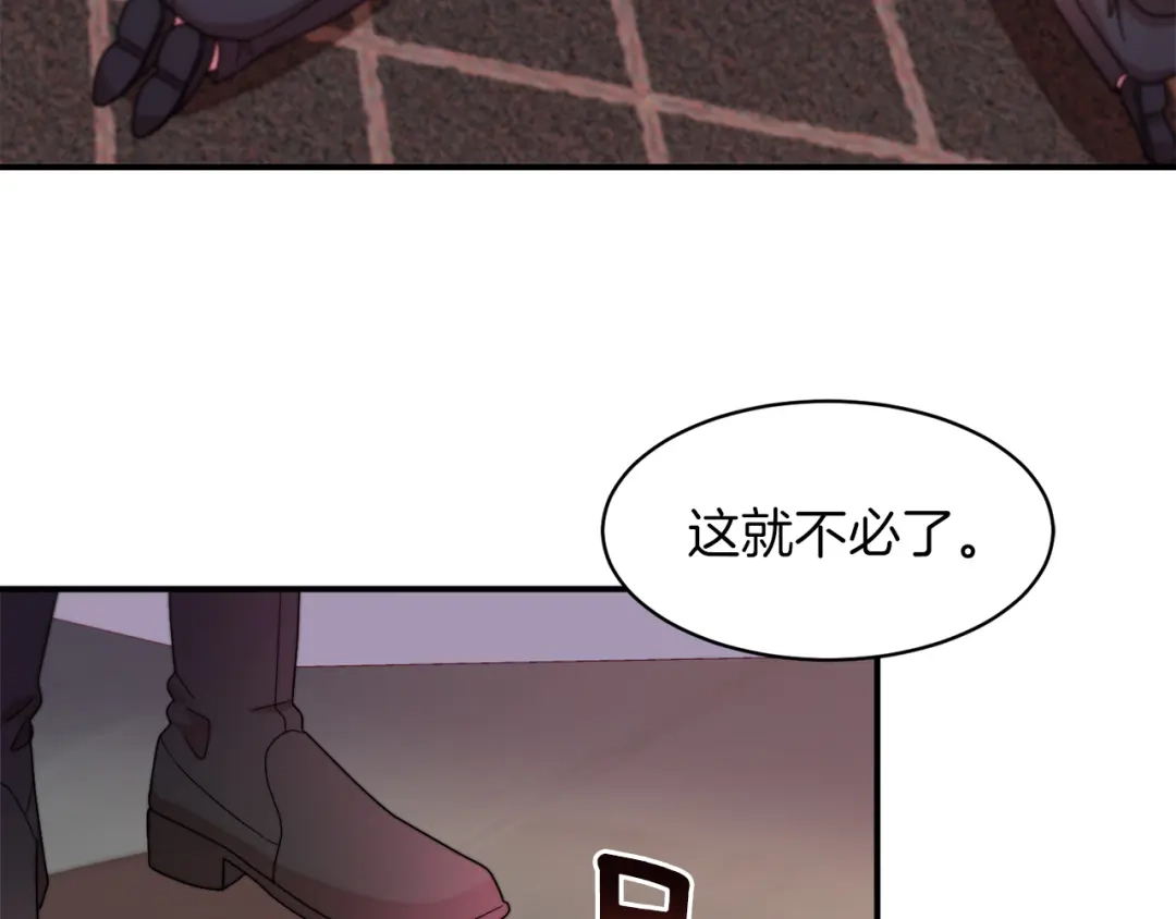 带着萌娃嫁公爵？ 第44话 皇帝的话术 第7页
