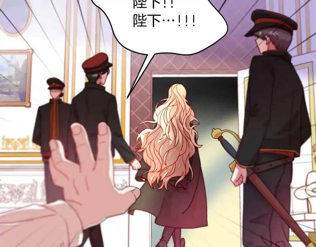 带着萌娃嫁公爵？ 第44话 皇帝的话术 第97页