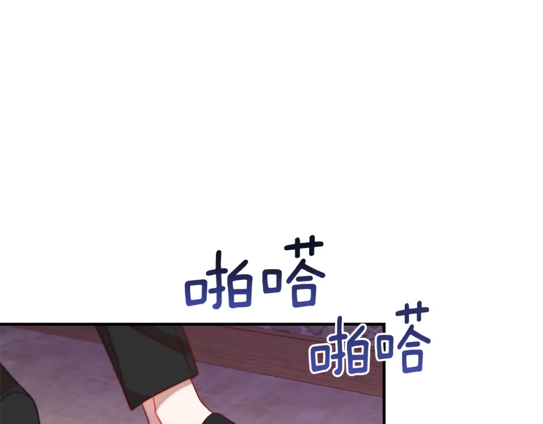 带着萌娃嫁公爵？ 第44话 皇帝的话术 第32页