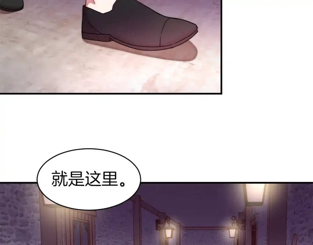 带着萌娃嫁公爵？ 第44话 皇帝的话术 第33页