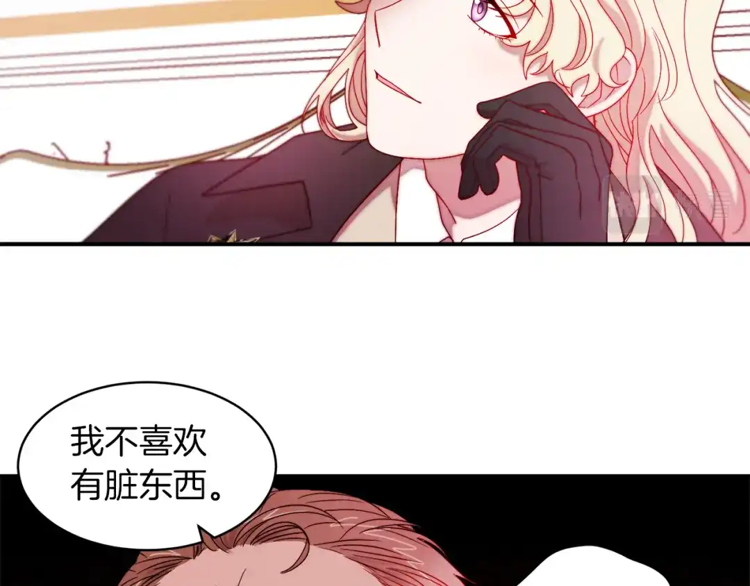 带着萌娃嫁公爵？ 第44话 皇帝的话术 第62页