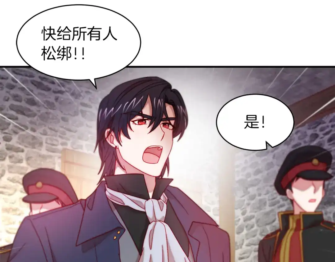 带着萌娃嫁公爵？ 第44话 皇帝的话术 第44页