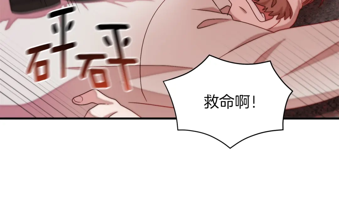 带着萌娃嫁公爵？ 第44话 皇帝的话术 第67页