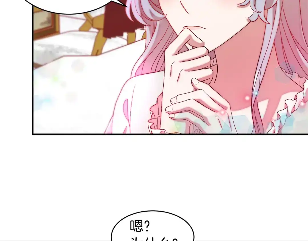 带着萌娃嫁公爵？ 第45话 真心的求婚 第46页