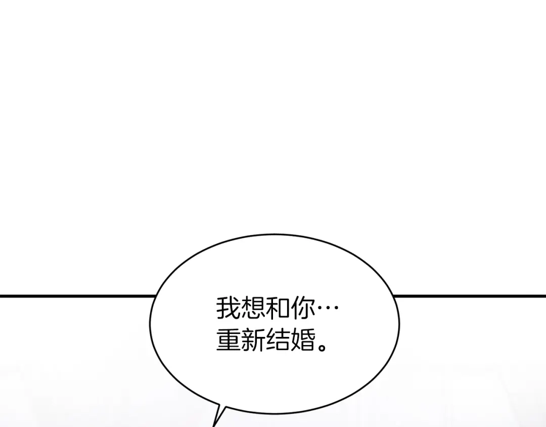 带着萌娃嫁公爵？ 第45话 真心的求婚 第77页