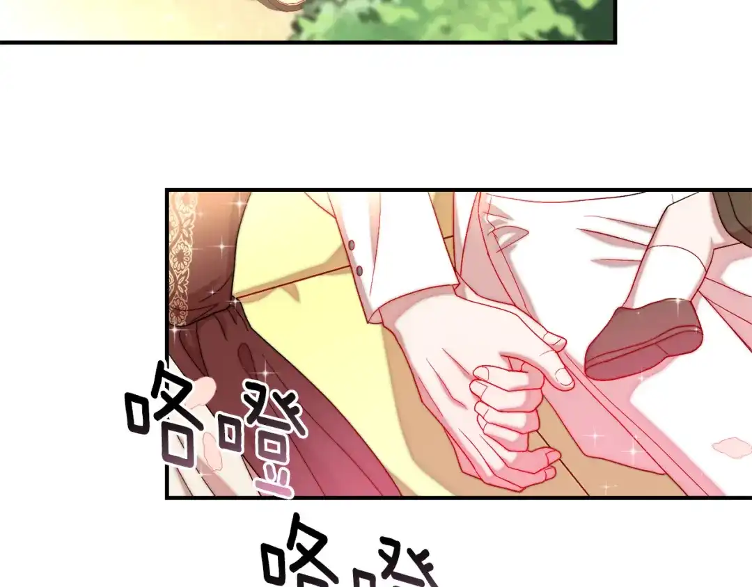 带着萌娃嫁公爵？ 第45话 真心的求婚 第33页