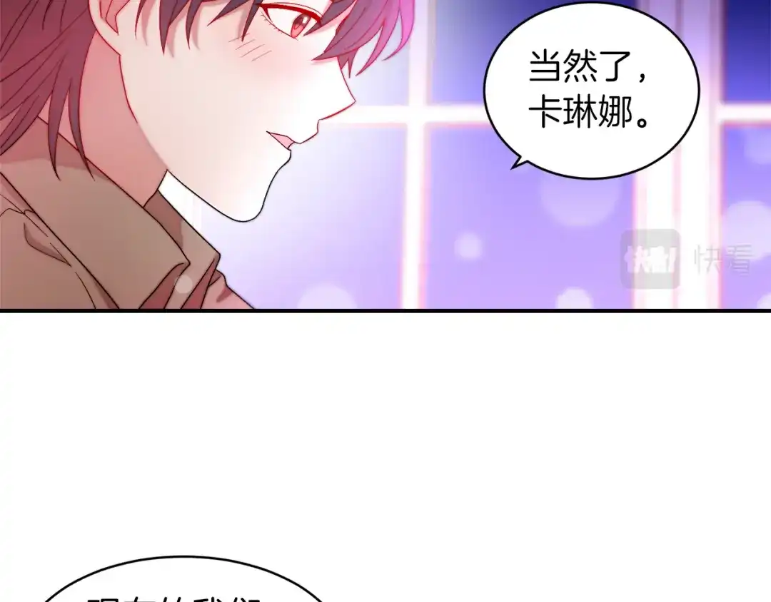 带着萌娃嫁公爵？ 第45话 真心的求婚 第97页