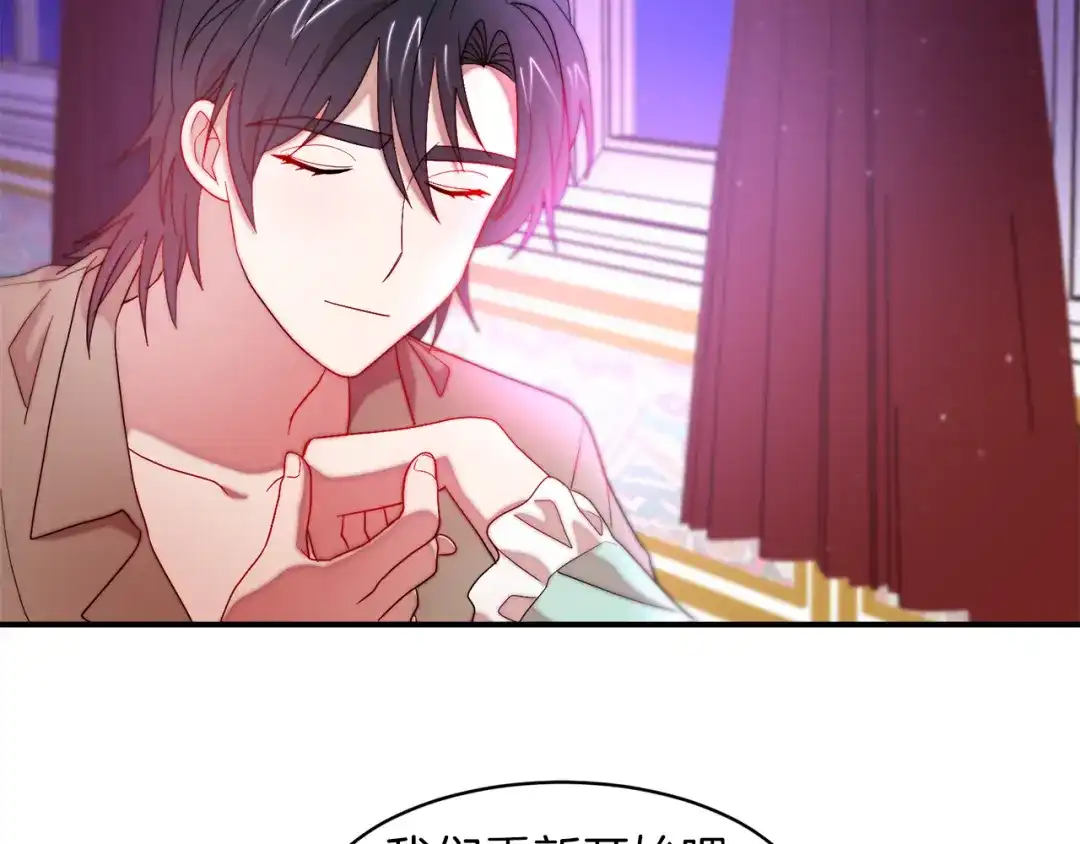 带着萌娃嫁公爵？ 第45话 真心的求婚 第89页