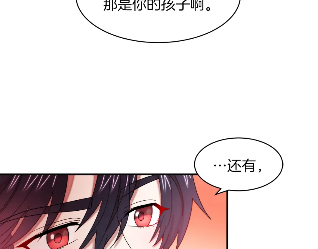 带着萌娃嫁公爵？ 第45话 真心的求婚 第75页