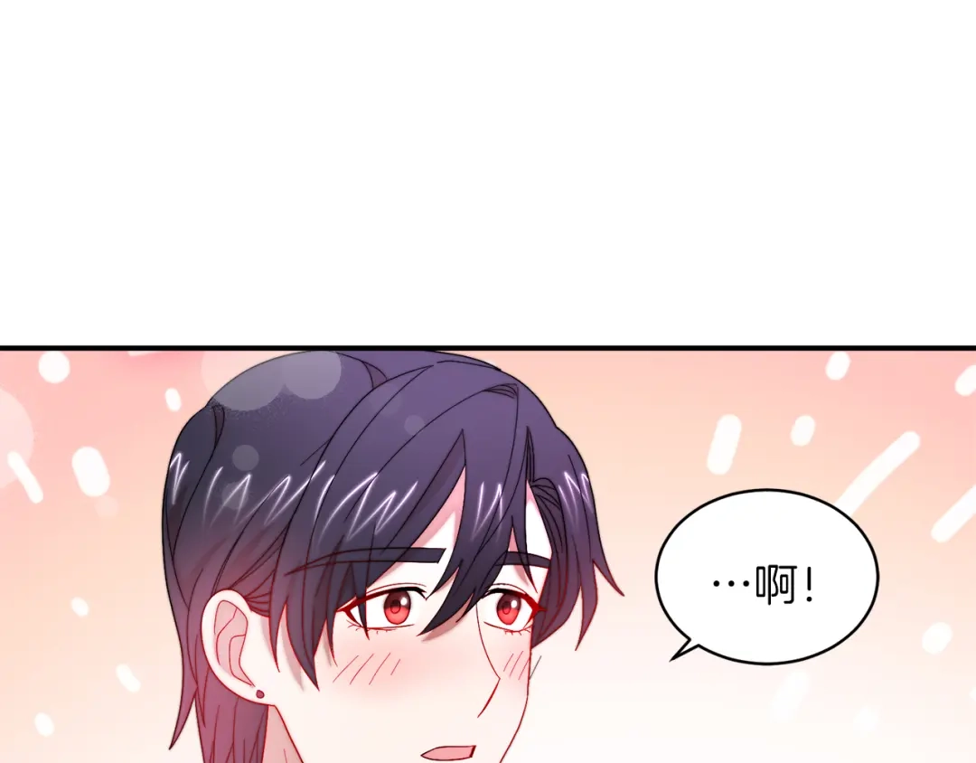 带着萌娃嫁公爵？ 第45话 真心的求婚 第48页