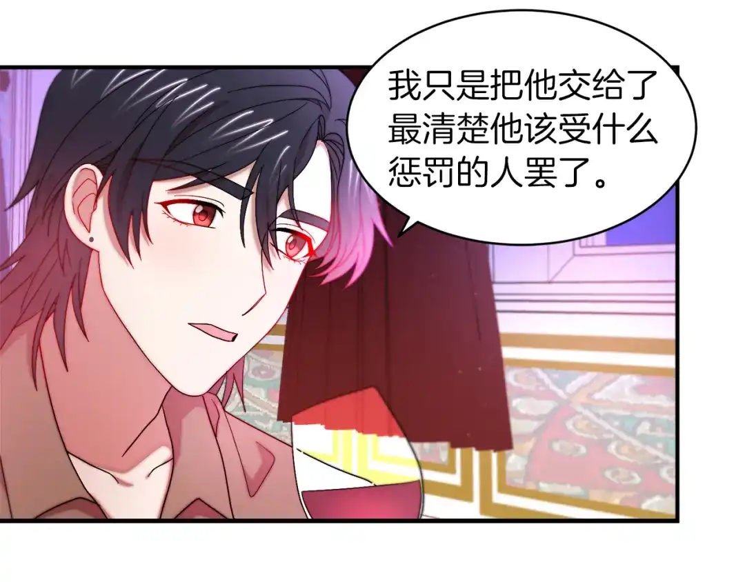 带着萌娃嫁公爵？ 第45话 真心的求婚 第66页