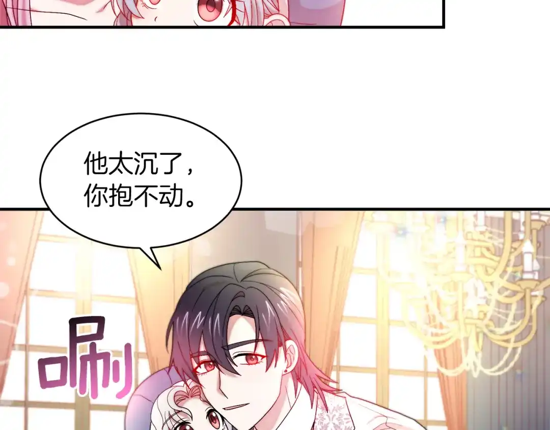 带着萌娃嫁公爵？ 第45话 真心的求婚 第26页