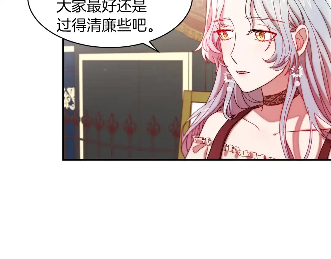 带着萌娃嫁公爵？ 第45话 真心的求婚 第16页