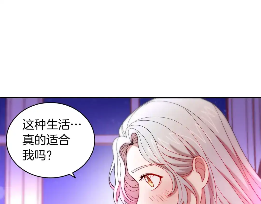 带着萌娃嫁公爵？ 第45话 真心的求婚 第95页