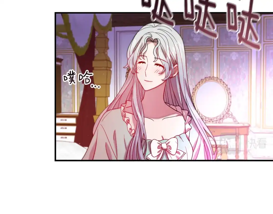带着萌娃嫁公爵？ 第45话 真心的求婚 第56页