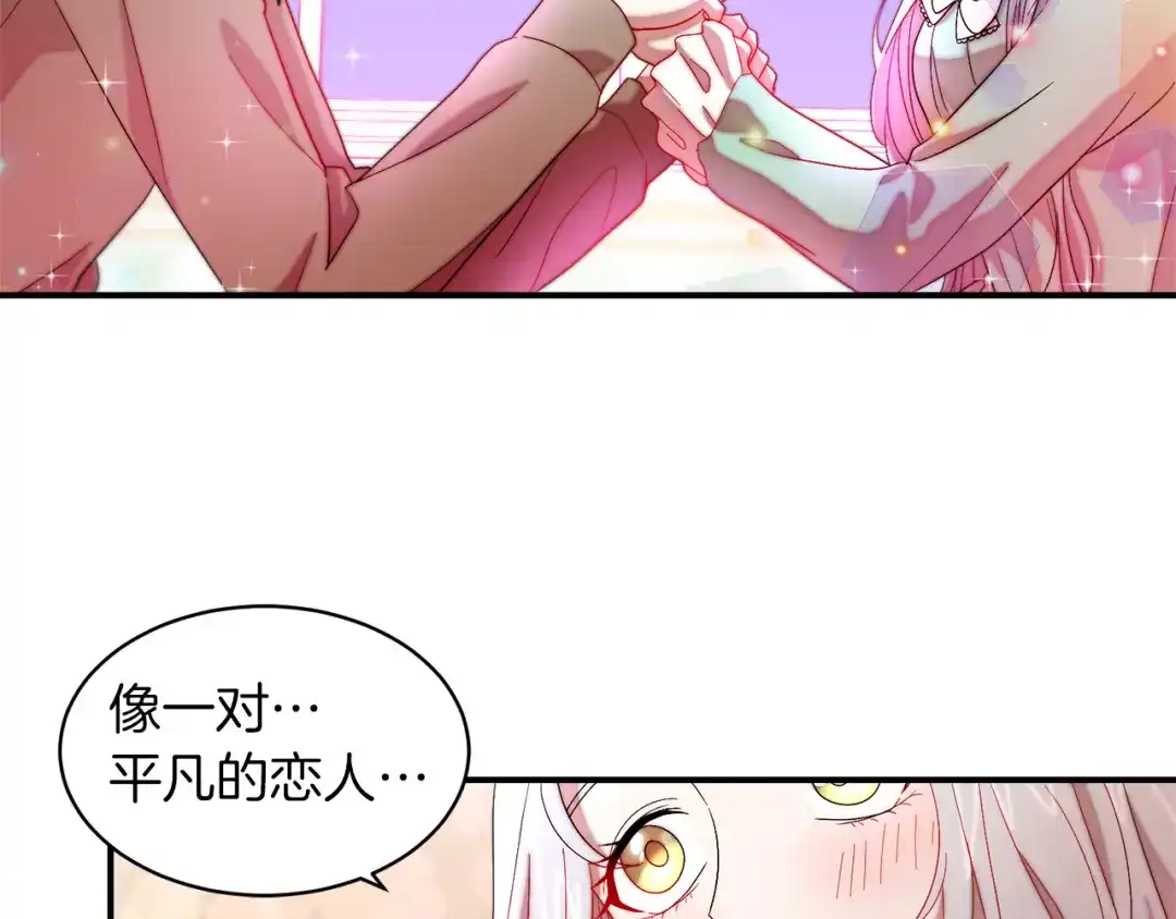 带着萌娃嫁公爵？ 第45话 真心的求婚 第93页