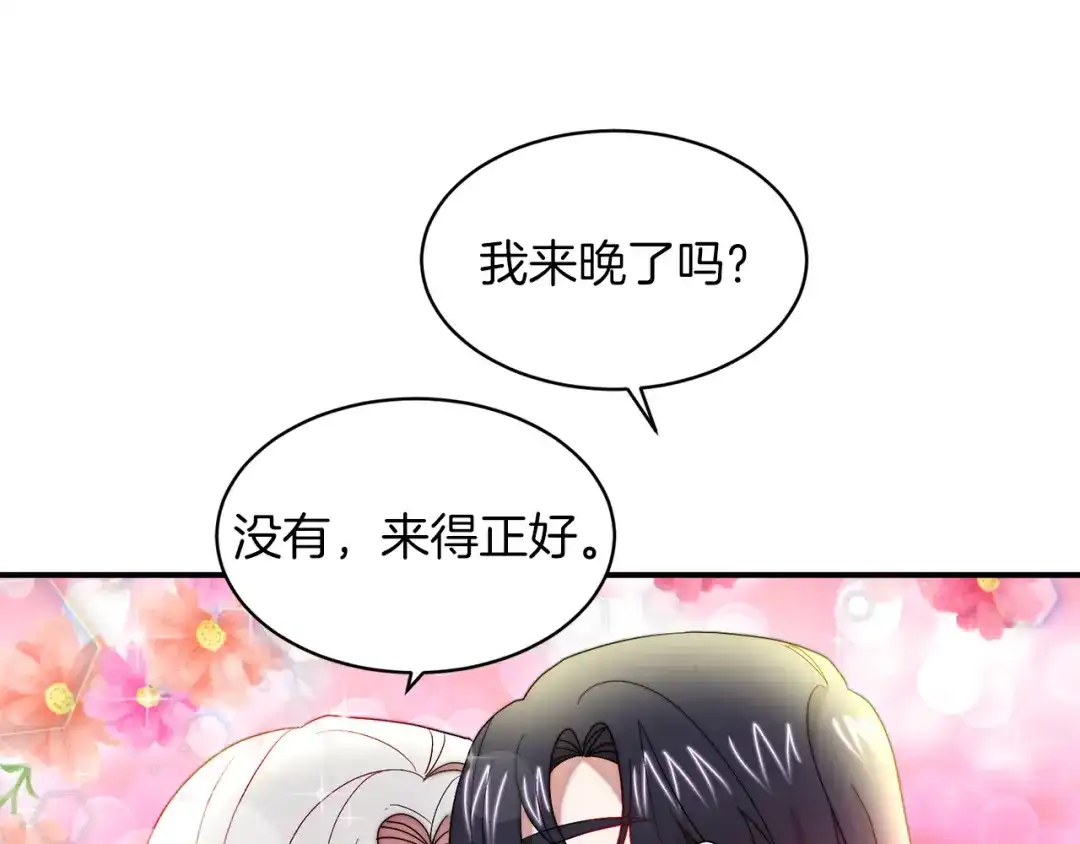 带着萌娃嫁公爵？ 第45话 真心的求婚 第28页