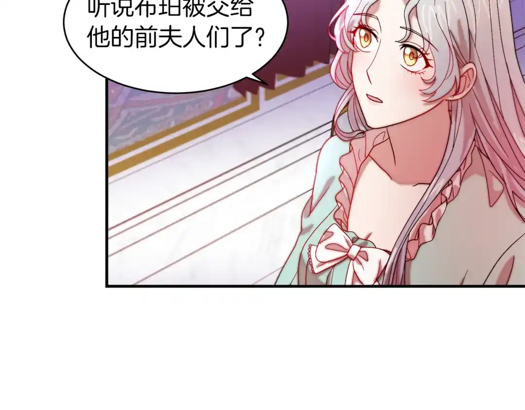 带着萌娃嫁公爵？ 第45话 真心的求婚 第65页