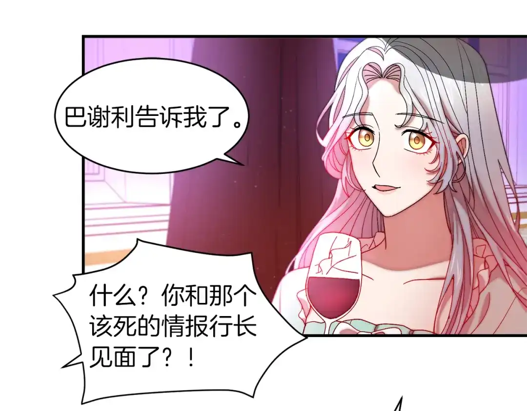 带着萌娃嫁公爵？ 第45话 真心的求婚 第61页