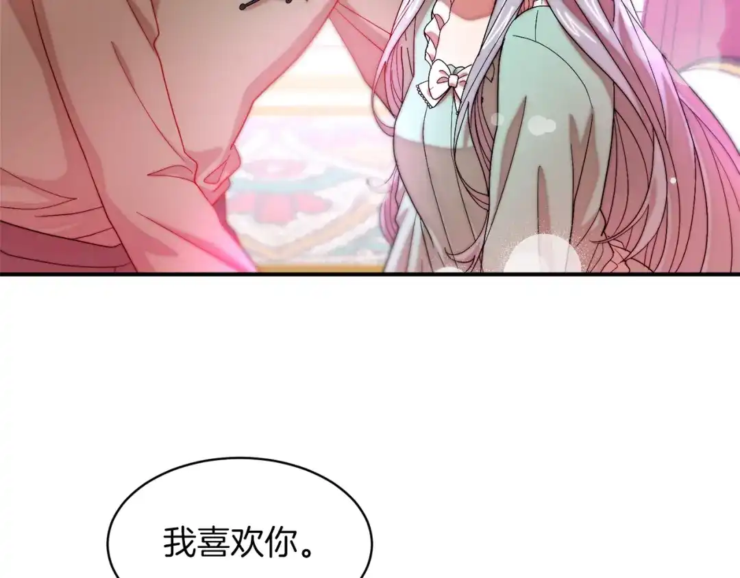 带着萌娃嫁公爵？ 第45话 真心的求婚 第99页