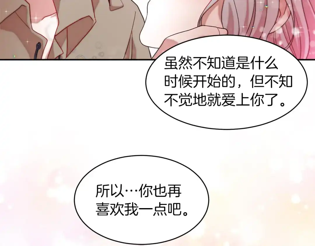 带着萌娃嫁公爵？ 第45话 真心的求婚 第101页