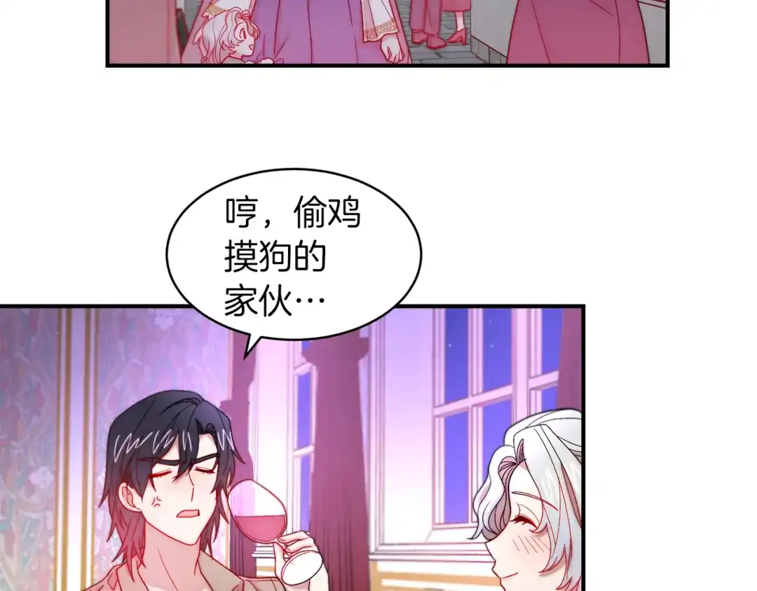 带着萌娃嫁公爵？ 第45话 真心的求婚 第63页