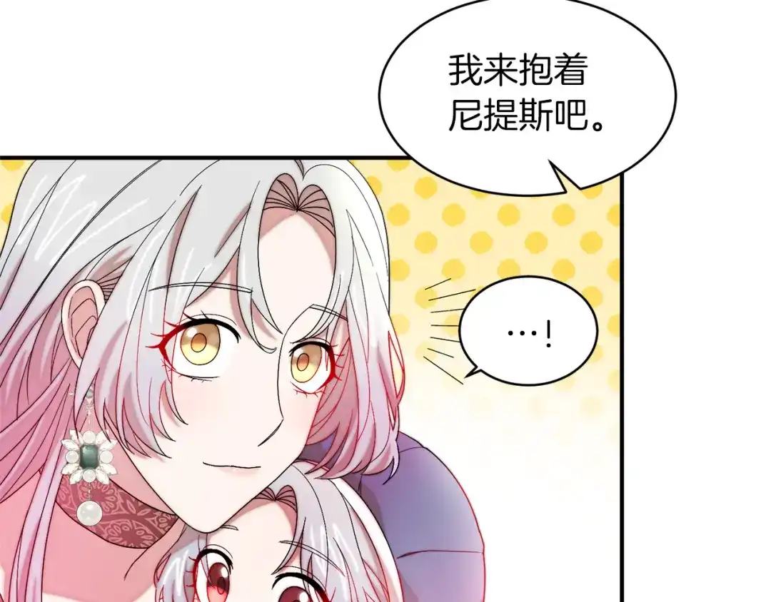 带着萌娃嫁公爵？ 第45话 真心的求婚 第25页