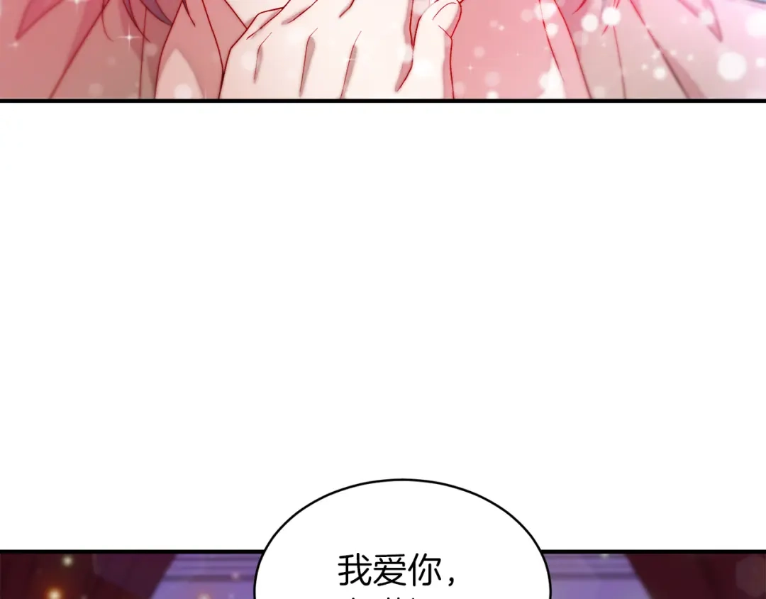 带着萌娃嫁公爵？ 第45话 真心的求婚 第91页