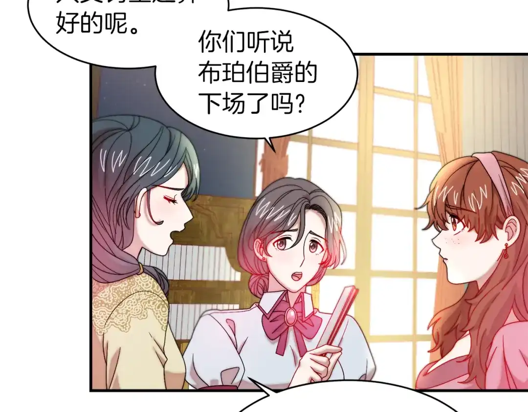 带着萌娃嫁公爵？ 第45话 真心的求婚 第7页
