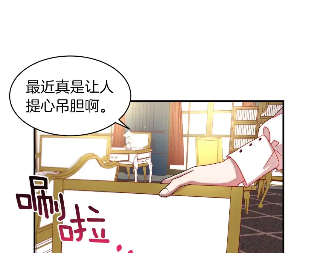 带着萌娃嫁公爵？ 第45话 真心的求婚 第10页