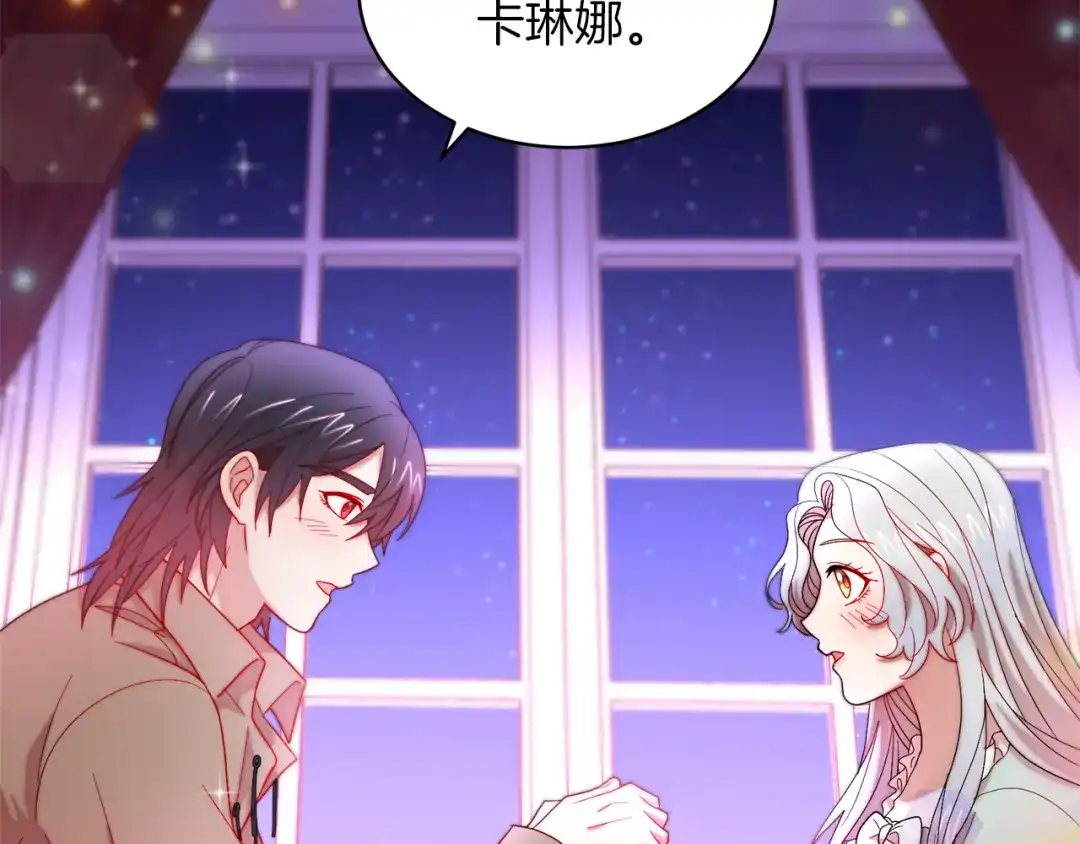 带着萌娃嫁公爵？ 第45话 真心的求婚 第92页