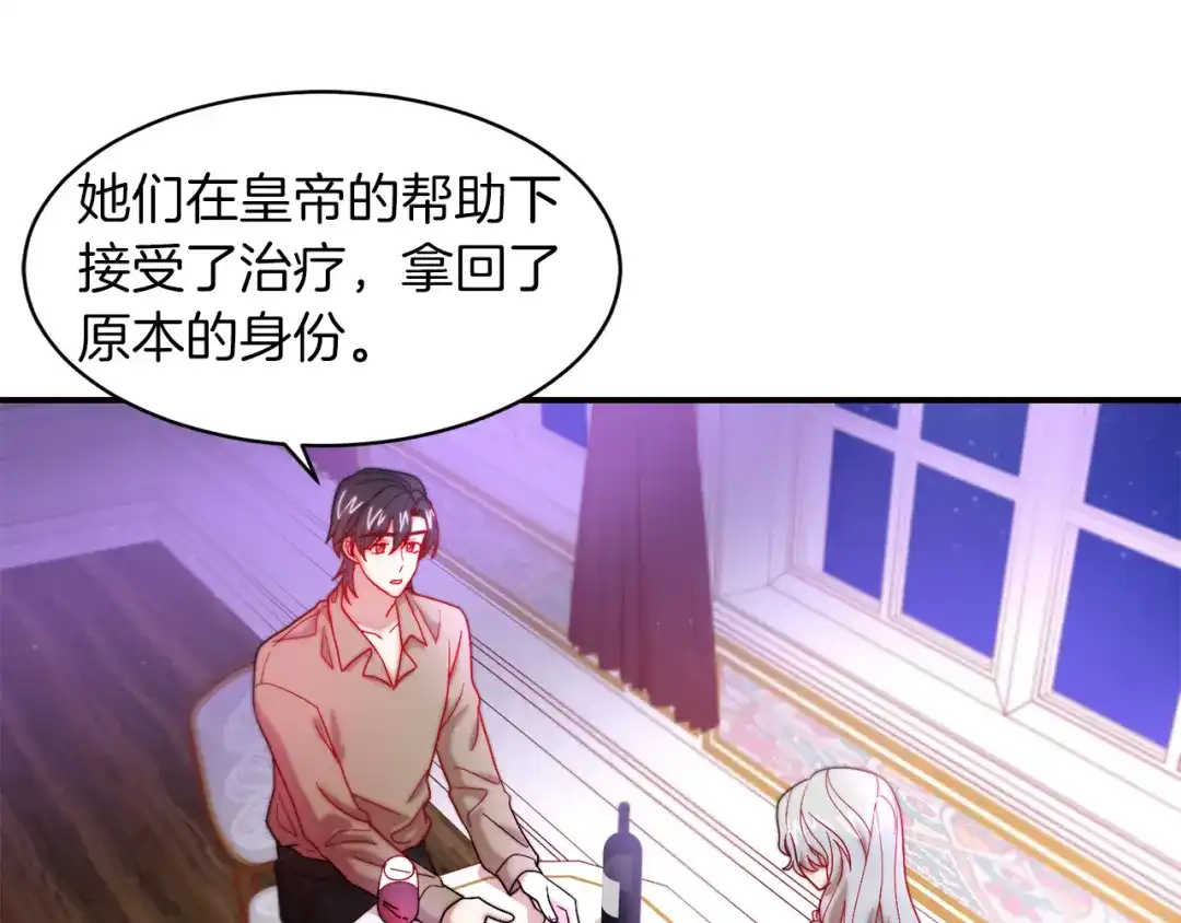 带着萌娃嫁公爵？ 第45话 真心的求婚 第68页