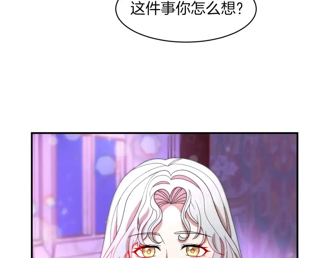 带着萌娃嫁公爵？ 第45话 真心的求婚 第73页