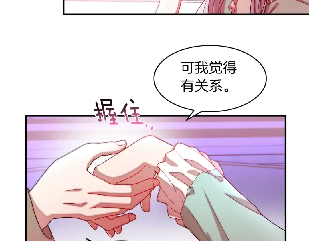 带着萌娃嫁公爵？ 第45话 真心的求婚 第87页