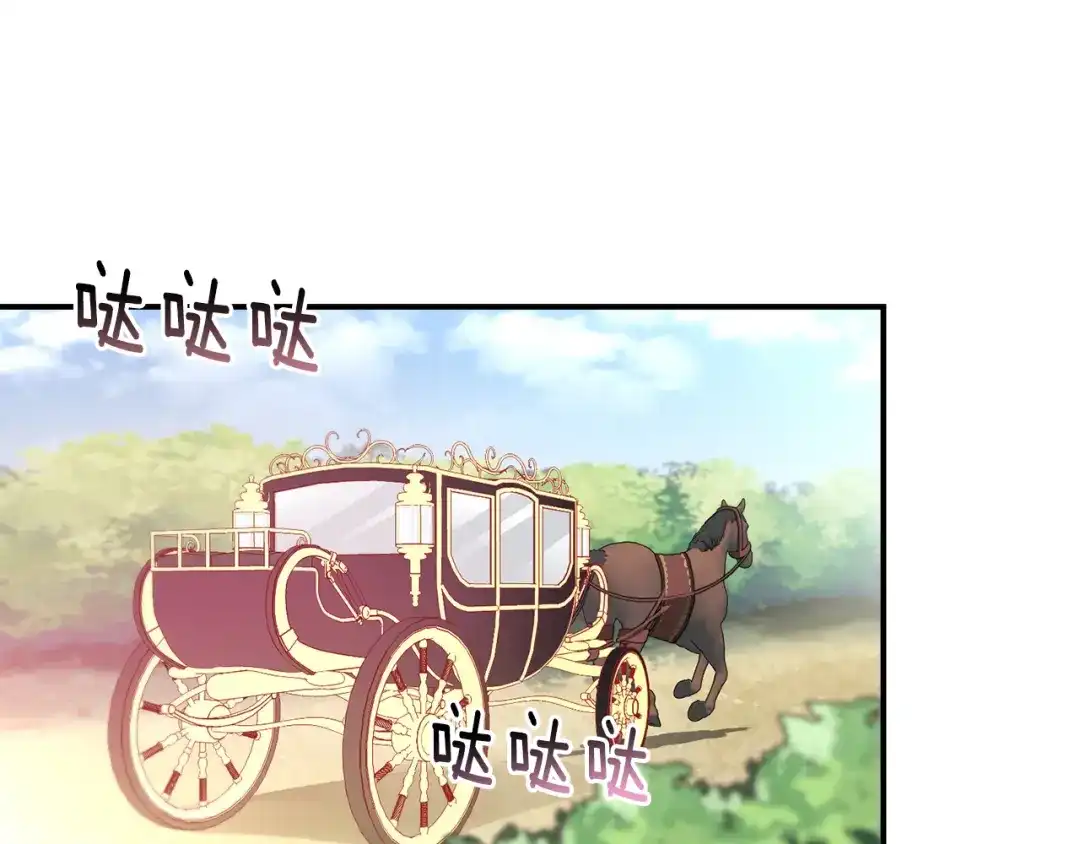 带着萌娃嫁公爵？ 第45话 真心的求婚 第32页