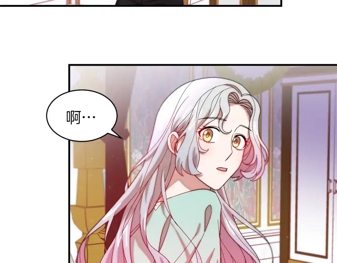 带着萌娃嫁公爵？ 第45话 真心的求婚 第43页