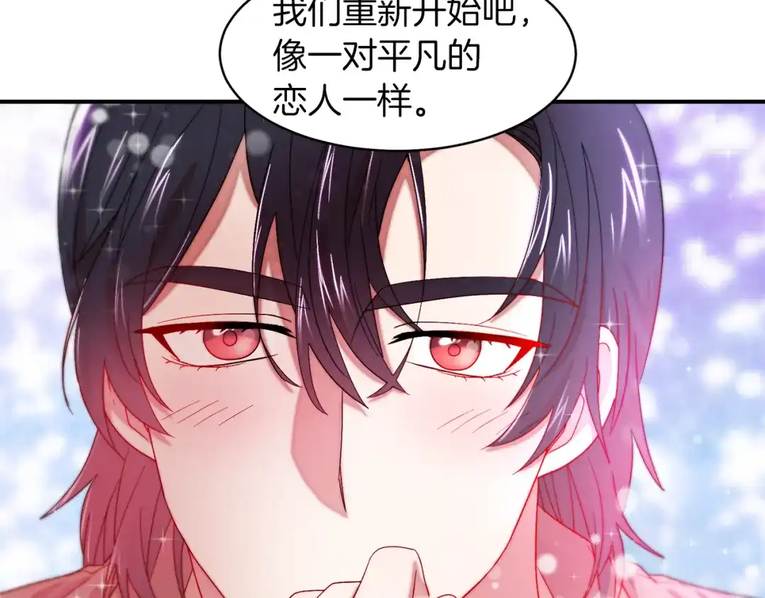 带着萌娃嫁公爵？ 第45话 真心的求婚 第90页