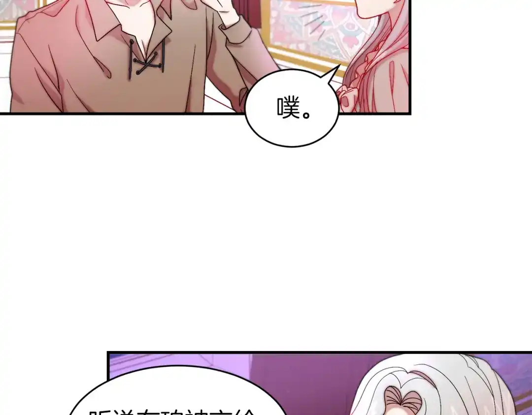 带着萌娃嫁公爵？ 第45话 真心的求婚 第64页