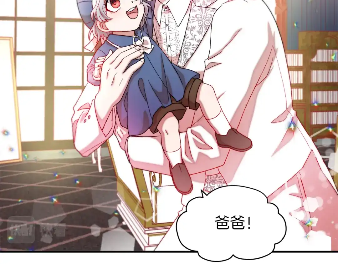 带着萌娃嫁公爵？ 第45话 真心的求婚 第27页