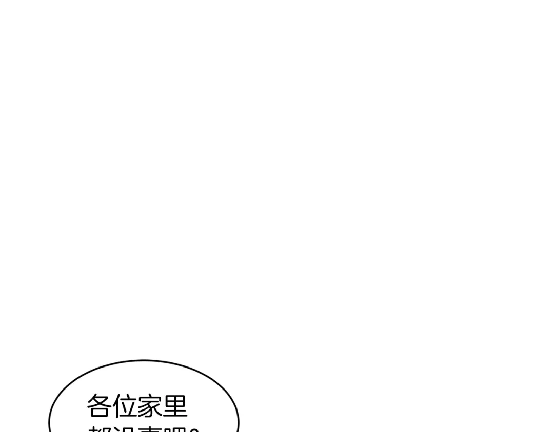 带着萌娃嫁公爵？ 第45话 真心的求婚 第5页