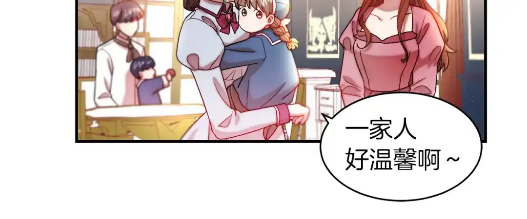带着萌娃嫁公爵？ 第45话 真心的求婚 第31页