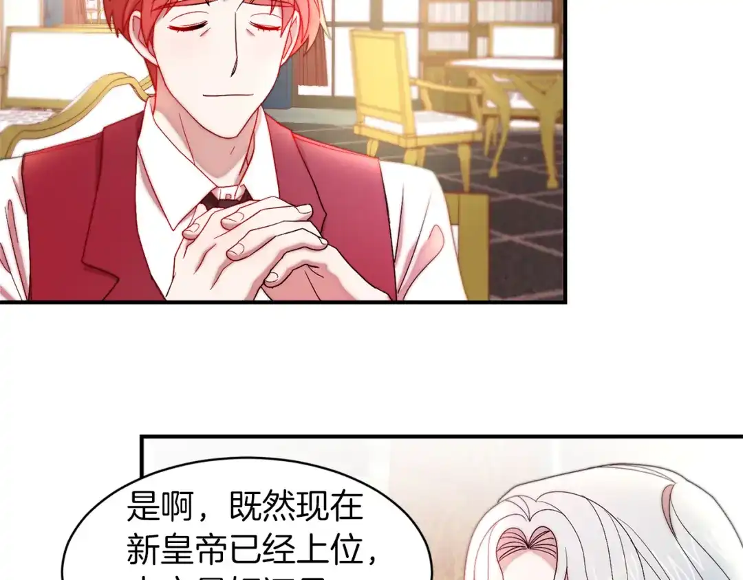 带着萌娃嫁公爵？ 第45话 真心的求婚 第15页