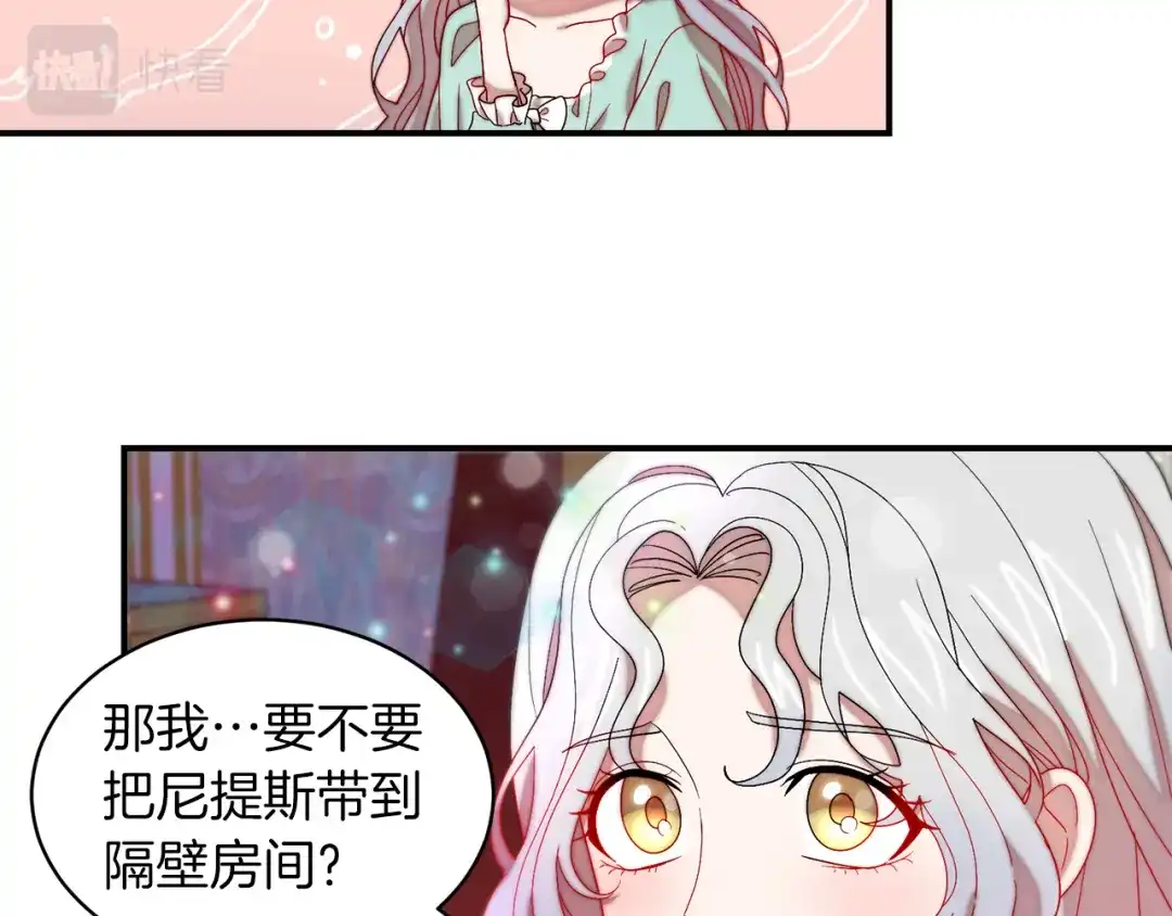 带着萌娃嫁公爵？ 第45话 真心的求婚 第45页