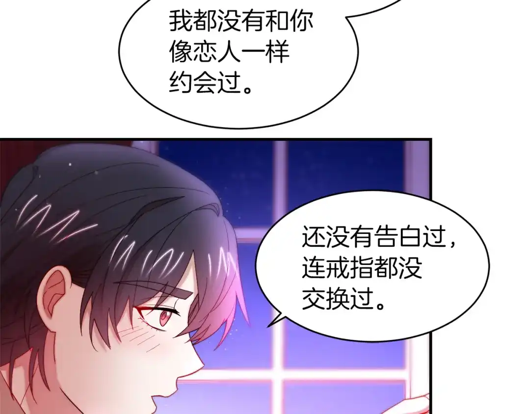 带着萌娃嫁公爵？ 第45话 真心的求婚 第84页