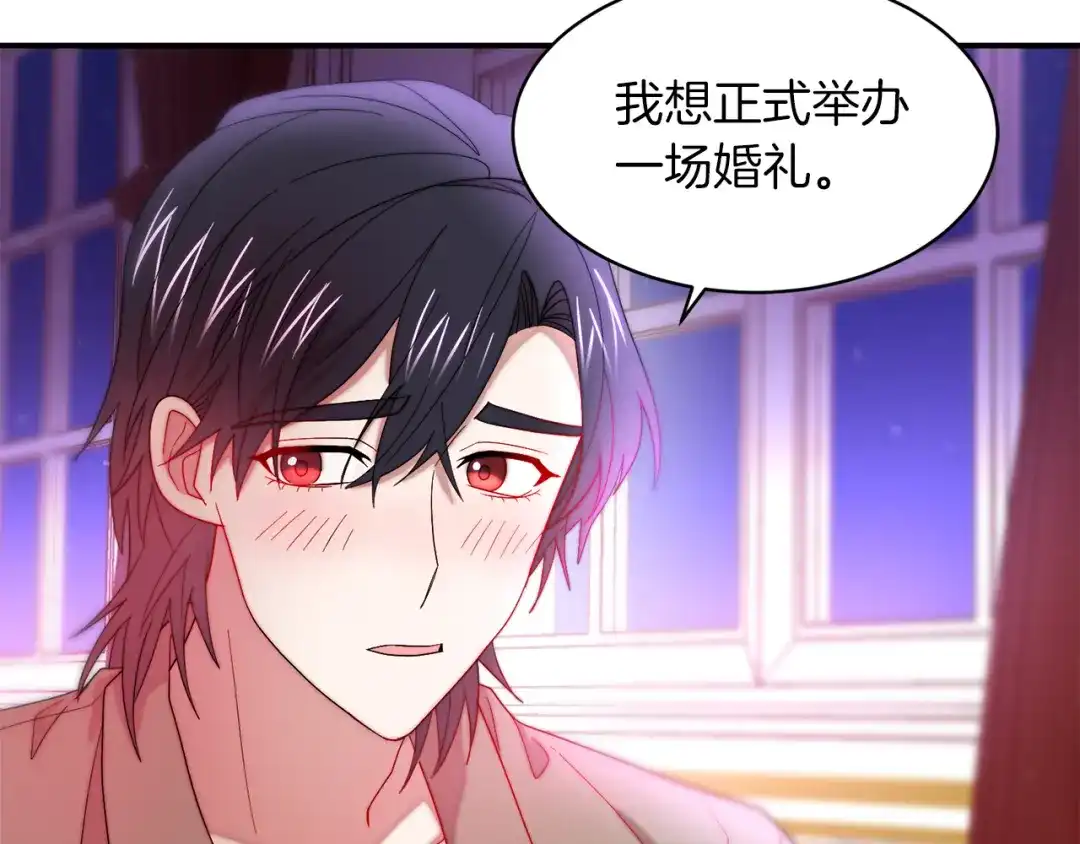 带着萌娃嫁公爵？ 第45话 真心的求婚 第81页