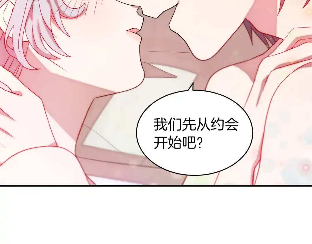 带着萌娃嫁公爵？ 第46话 约会 第29页